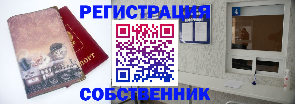 купить прописку в Ессентуках