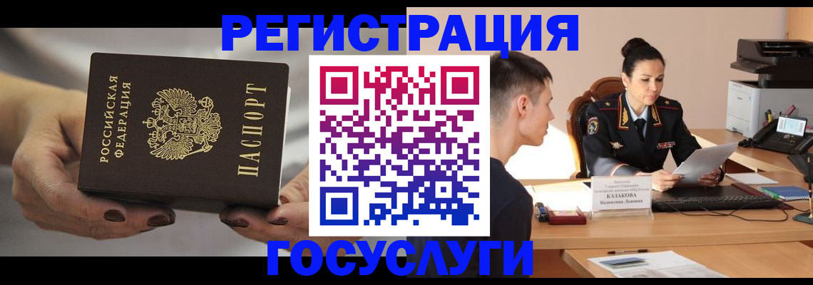 прописка иностранных граждан в Ессентуках