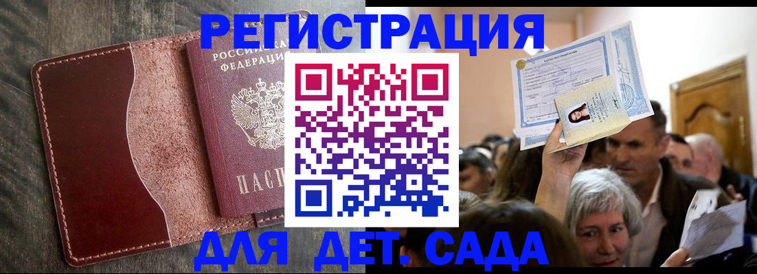 временная регистрация надежно в Ессентуках