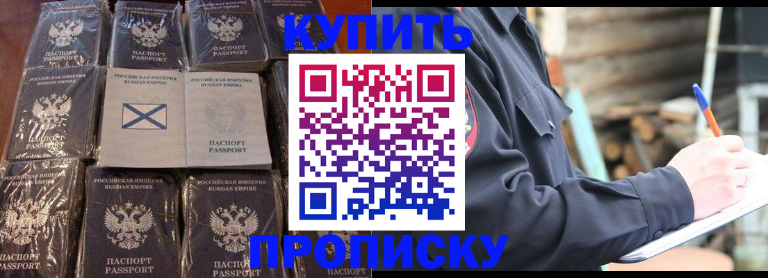 временная регистрация адрес в Ессентуках